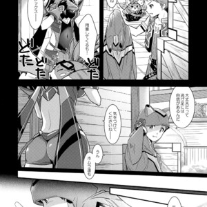 [ongr (pgb)] if no Kizuna – Xenoblade Chronicles 2 dj [JP] – Gay Comics image 007.jpg
