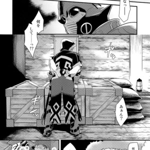 [ongr (pgb)] if no Kizuna – Xenoblade Chronicles 2 dj [JP] – Gay Comics image 011.jpg