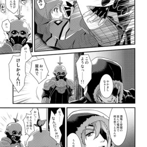 [ongr (pgb)] if no Kizuna – Xenoblade Chronicles 2 dj [JP] – Gay Comics image 012.jpg