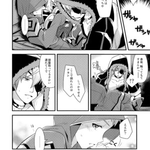[ongr (pgb)] if no Kizuna – Xenoblade Chronicles 2 dj [JP] – Gay Comics image 013.jpg