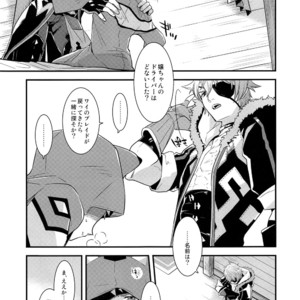 [ongr (pgb)] if no Kizuna – Xenoblade Chronicles 2 dj [JP] – Gay Comics image 014.jpg
