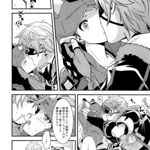 [ongr (pgb)] if no Kizuna – Xenoblade Chronicles 2 dj [JP] – Gay Comics image 017.jpg