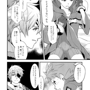 [ongr (pgb)] if no Kizuna – Xenoblade Chronicles 2 dj [JP] – Gay Comics image 019.jpg