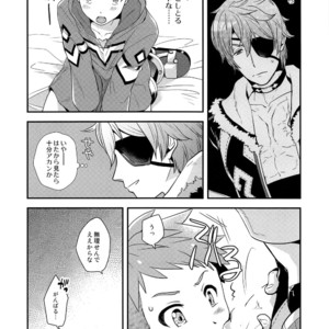 [ongr (pgb)] if no Kizuna – Xenoblade Chronicles 2 dj [JP] – Gay Comics image 021.jpg