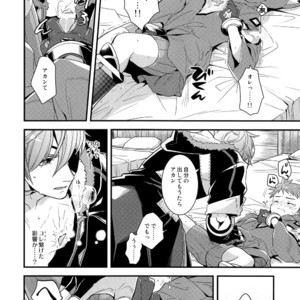 [ongr (pgb)] if no Kizuna – Xenoblade Chronicles 2 dj [JP] – Gay Comics image 027.jpg