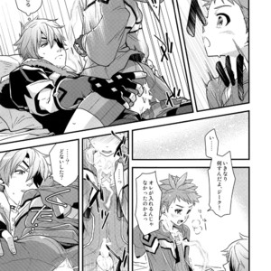 [ongr (pgb)] if no Kizuna – Xenoblade Chronicles 2 dj [JP] – Gay Comics image 030.jpg