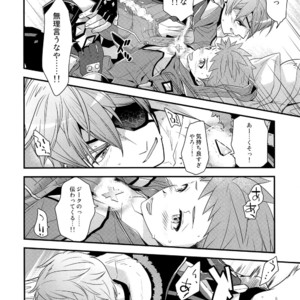 [ongr (pgb)] if no Kizuna – Xenoblade Chronicles 2 dj [JP] – Gay Comics image 035.jpg