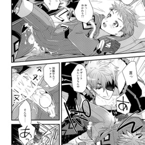 [ongr (pgb)] if no Kizuna – Xenoblade Chronicles 2 dj [JP] – Gay Comics image 039.jpg