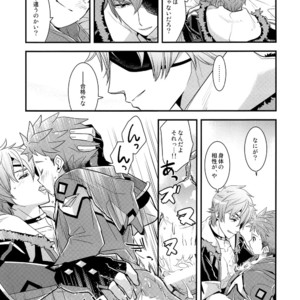 [ongr (pgb)] if no Kizuna – Xenoblade Chronicles 2 dj [JP] – Gay Comics image 040.jpg