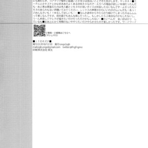 [ongr (pgb)] if no Kizuna – Xenoblade Chronicles 2 dj [JP] – Gay Comics image 047.jpg