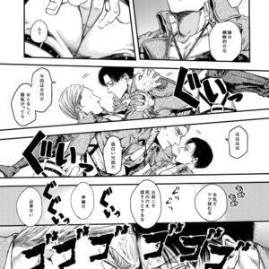 [13 (A太)] A – Attack on Titan dj [JP] – Gay Comics image 008.jpg