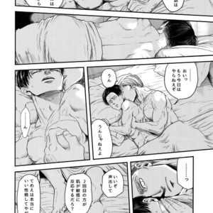 [13 (A太)] A – Attack on Titan dj [JP] – Gay Comics image 061.jpg