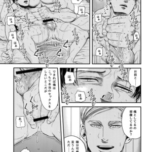 [13 (A太)] A – Attack on Titan dj [JP] – Gay Comics image 066.jpg
