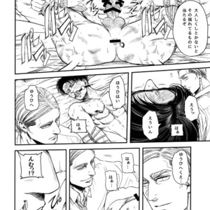 [13 (A太)] A – Attack on Titan dj [JP] – Gay Comics image 097.jpg