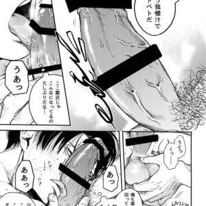 [13 (A太)] A – Attack on Titan dj [JP] – Gay Comics image 118.jpg