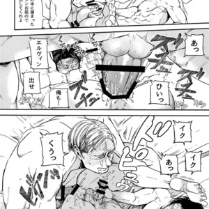 [13 (A太)] A – Attack on Titan dj [JP] – Gay Comics image 133.jpg