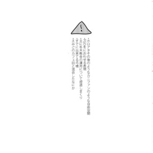 [soko (Kurada)] Aoi inu no Sainanna Ichinichi – Fate/ Hollow Ataraxia dj [JP] – Gay Comics image 002.jpg