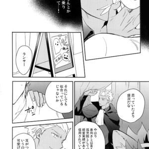 [soko (Kurada)] Aoi inu no Sainanna Ichinichi – Fate/ Hollow Ataraxia dj [JP] – Gay Comics image 015.jpg