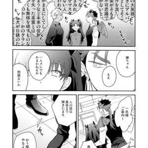 [soko (Kurada)] Aoi inu no Sainanna Ichinichi – Fate/ Hollow Ataraxia dj [JP] – Gay Comics image 033.jpg