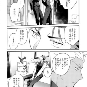[soko (Kurada)] Aoi inu no Sainanna Ichinichi – Fate/ Hollow Ataraxia dj [JP] – Gay Comics image 035.jpg