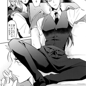 [soko (Kurada)] Aoi inu no Sainanna Ichinichi – Fate/ Hollow Ataraxia dj [JP] – Gay Comics image 036.jpg