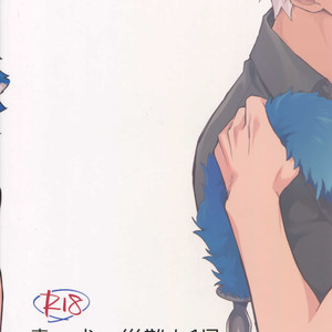 [soko (Kurada)] Aoi inu no Sainanna Ichinichi – Fate/ Hollow Ataraxia dj [JP] – Gay Comics image 040.jpg