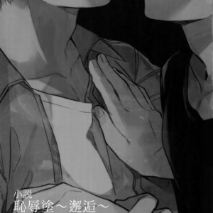 [HELLENISM, Gire (Y, Umemiya)] Osu ● koukou Elite 2 Top Chijoku no Yoru no Inmu ~ Gyakushuu-hen ~ Boku no Hero Academia dj [JP] – Gay Comics image 022.jpg