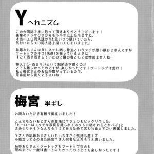 [HELLENISM, Gire (Y, Umemiya)] Osu ● koukou Elite 2 Top Chijoku no Yoru no Inmu ~ Gyakushuu-hen ~ Boku no Hero Academia dj [JP] – Gay Comics image 040.jpg