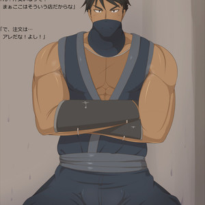[KAI (カイ)] Shinobi – Gay Comics image 002.jpg