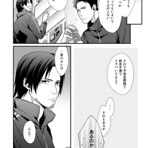 [Gehlenite (Ryo)] Omae no Kakugo o Misete Miro [JP] – Gay Comics image 009.jpg