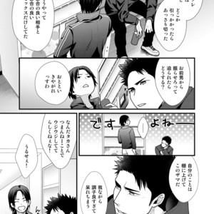 [Gehlenite (Ryo)] Omae no Kakugo o Misete Miro [JP] – Gay Comics image 010.jpg