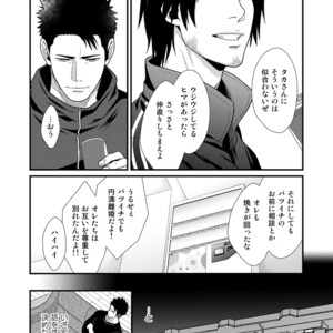 [Gehlenite (Ryo)] Omae no Kakugo o Misete Miro [JP] – Gay Comics image 011.jpg