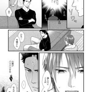 [Gehlenite (Ryo)] Omae no Kakugo o Misete Miro [JP] – Gay Comics image 012.jpg