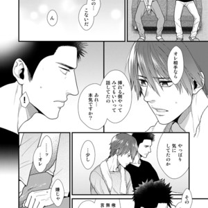 [Gehlenite (Ryo)] Omae no Kakugo o Misete Miro [JP] – Gay Comics image 013.jpg