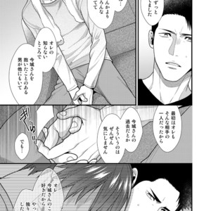 [Gehlenite (Ryo)] Omae no Kakugo o Misete Miro [JP] – Gay Comics image 014.jpg