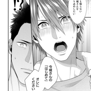 [Gehlenite (Ryo)] Omae no Kakugo o Misete Miro [JP] – Gay Comics image 015.jpg