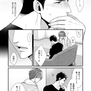 [Gehlenite (Ryo)] Omae no Kakugo o Misete Miro [JP] – Gay Comics image 017.jpg