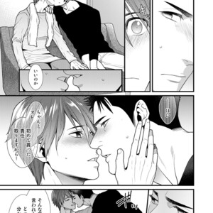 [Gehlenite (Ryo)] Omae no Kakugo o Misete Miro [JP] – Gay Comics image 018.jpg