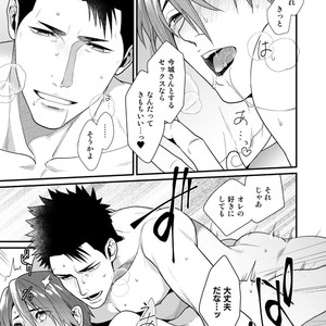 [Gehlenite (Ryo)] Omae no Kakugo o Misete Miro [JP] – Gay Comics image 026.jpg
