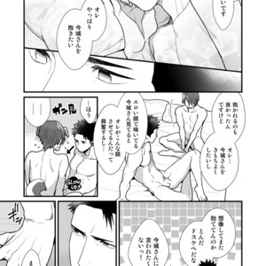 [Gehlenite (Ryo)] Omae no Kakugo o Misete Miro [JP] – Gay Comics image 028.jpg