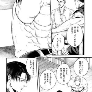 [13 (A太)] Otonashiku Nero – Attack on Titan dj [JP] – Gay Comics image 003.jpg