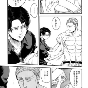 [13 (A太)] Otonashiku Nero – Attack on Titan dj [JP] – Gay Comics image 004.jpg
