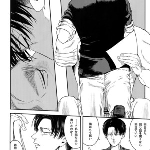 [13 (A太)] Otonashiku Nero – Attack on Titan dj [JP] – Gay Comics image 005.jpg