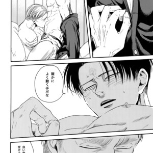 [13 (A太)] Otonashiku Nero – Attack on Titan dj [JP] – Gay Comics image 007.jpg