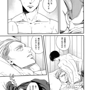 [13 (A太)] Otonashiku Nero – Attack on Titan dj [JP] – Gay Comics image 008.jpg