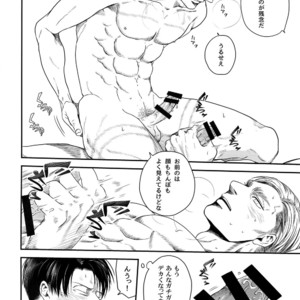 [13 (A太)] Otonashiku Nero – Attack on Titan dj [JP] – Gay Comics image 011.jpg