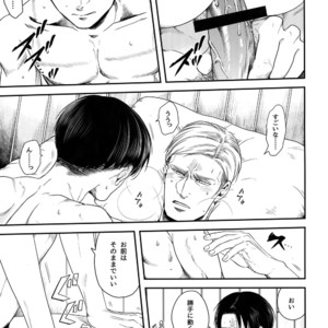 [13 (A太)] Otonashiku Nero – Attack on Titan dj [JP] – Gay Comics image 014.jpg