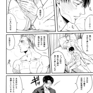 [13 (A太)] Otonashiku Nero – Attack on Titan dj [JP] – Gay Comics image 025.jpg