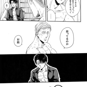 [13 (A太)] Otonashiku Nero – Attack on Titan dj [JP] – Gay Comics image 026.jpg