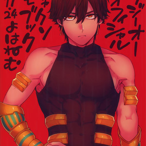 [Yohanemu (Fukuzawa Yukine)] Mouretsu! Etchina Command Code – Fate/ Grand Order dj [JP] – Gay Comics image 034.jpg